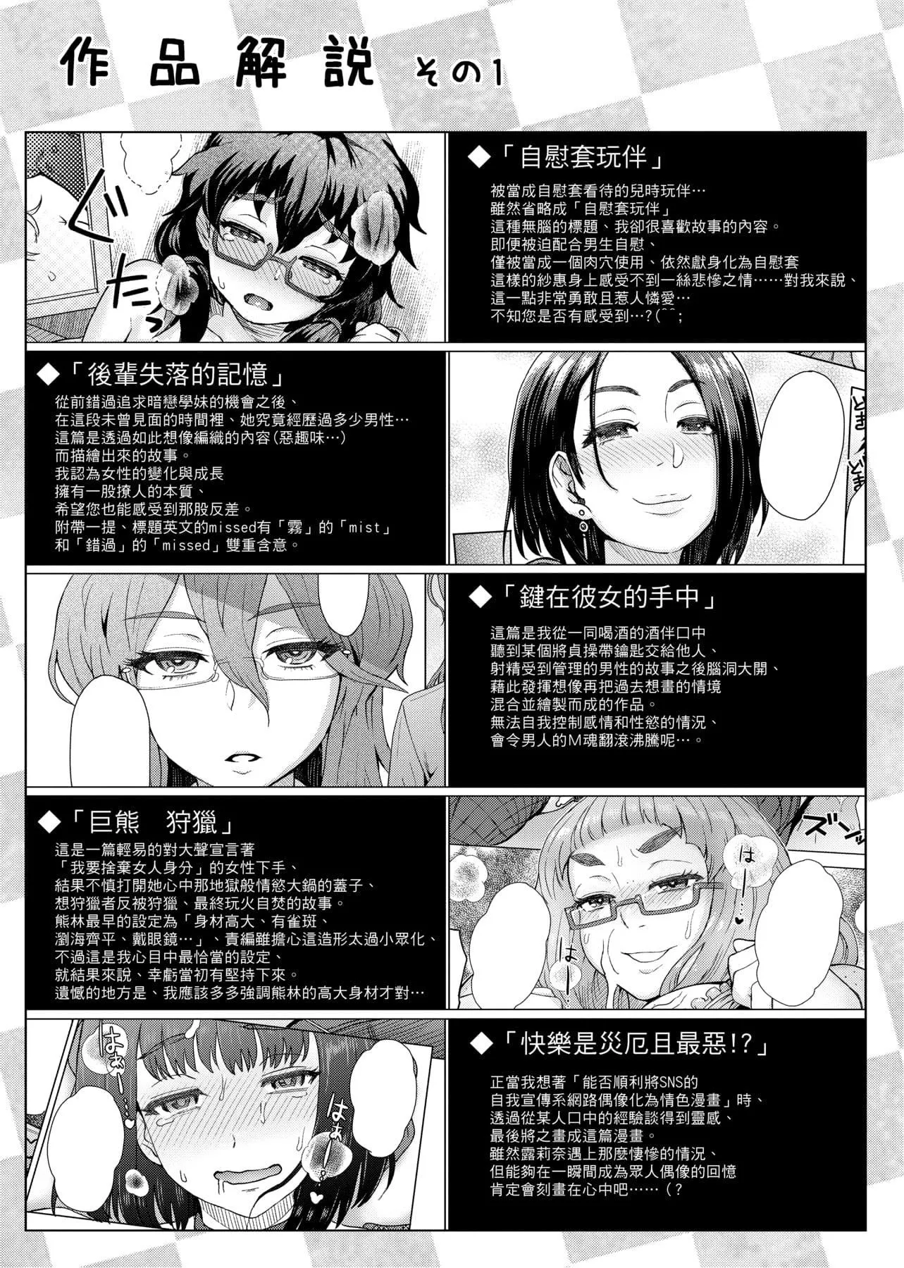 [伊藤エイト]劣情ミクスチュア[中國翻訳][伊藤エイト]劣情ミクスチュア[中國翻訳]