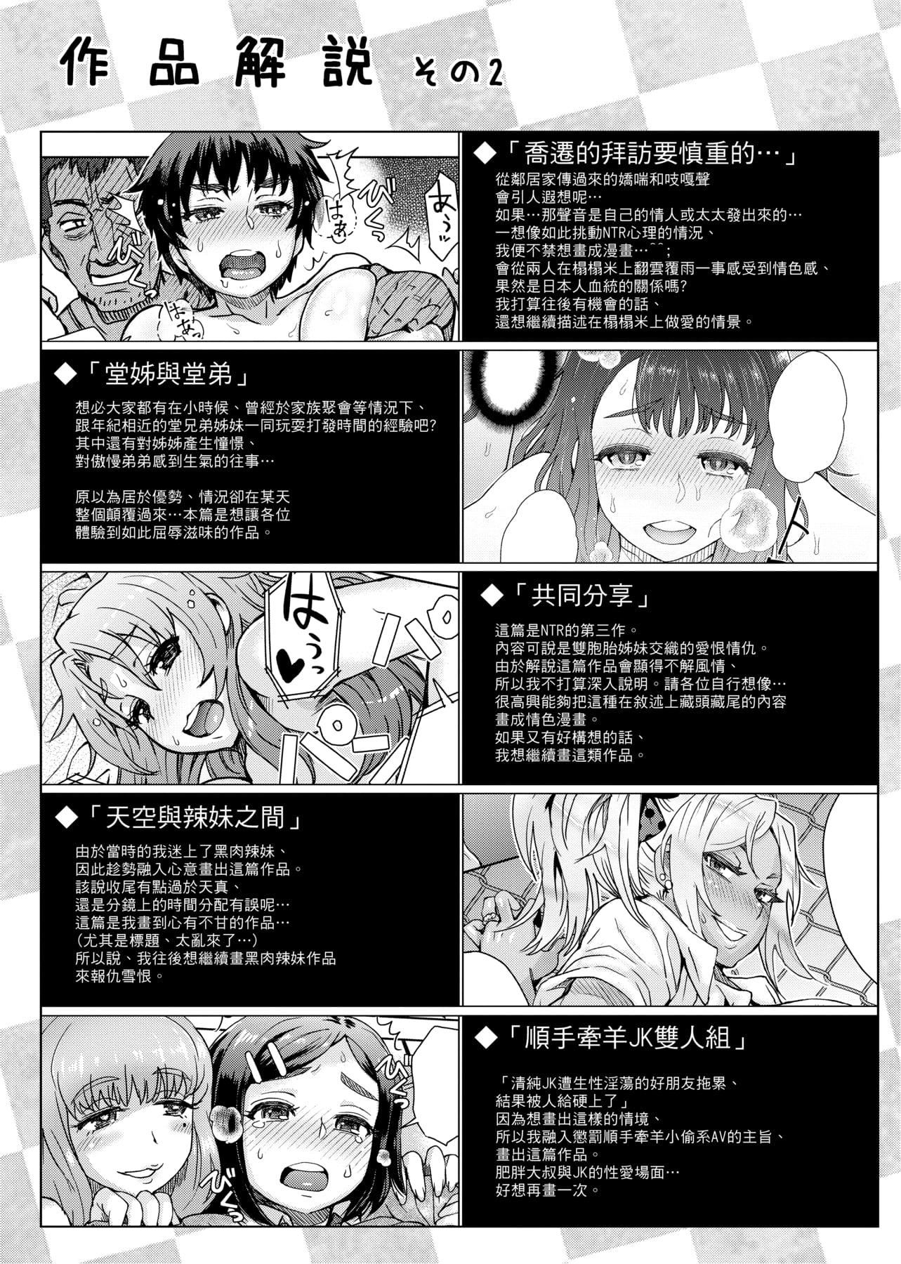 [伊藤エイト]劣情ミクスチュア[中國翻訳][伊藤エイト]劣情ミクスチュア[中國翻訳]