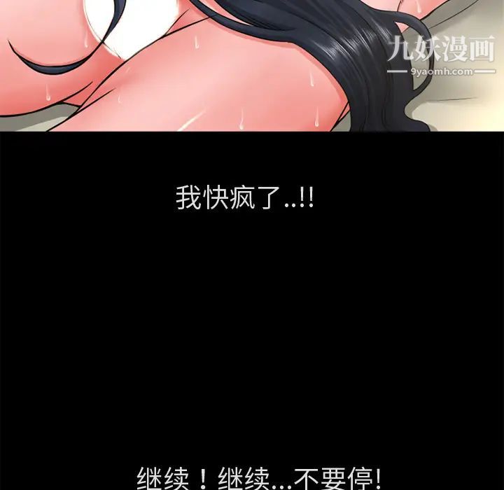 超乎想像第53话