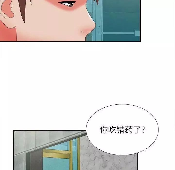 密友第49話