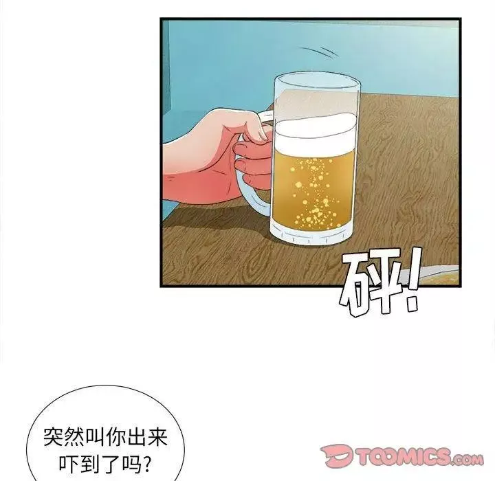 密友-第49话 - 图片 82
