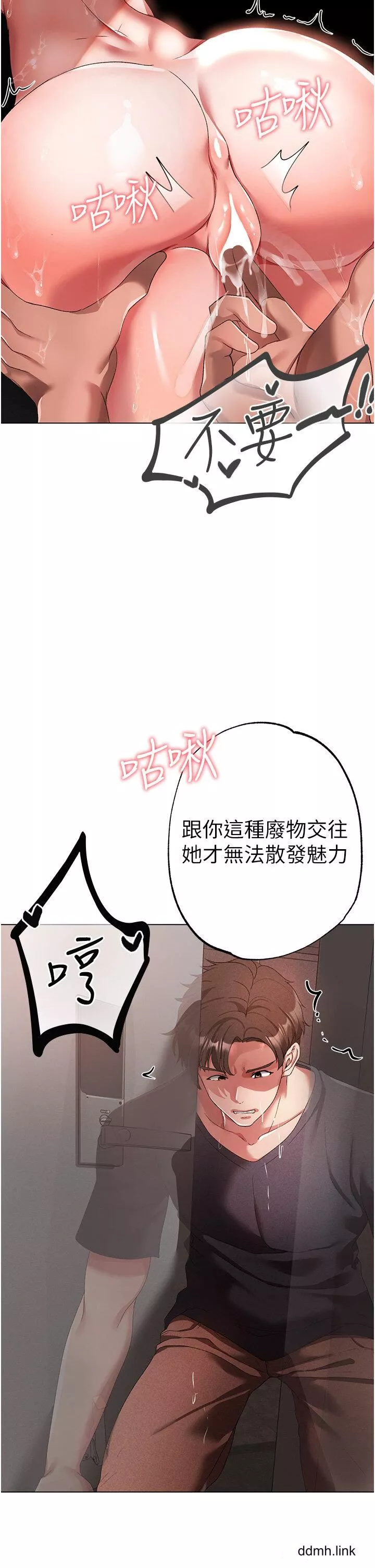 ↖㊣煞氣a猛男㊣↘第20話-在前男友面前被破處