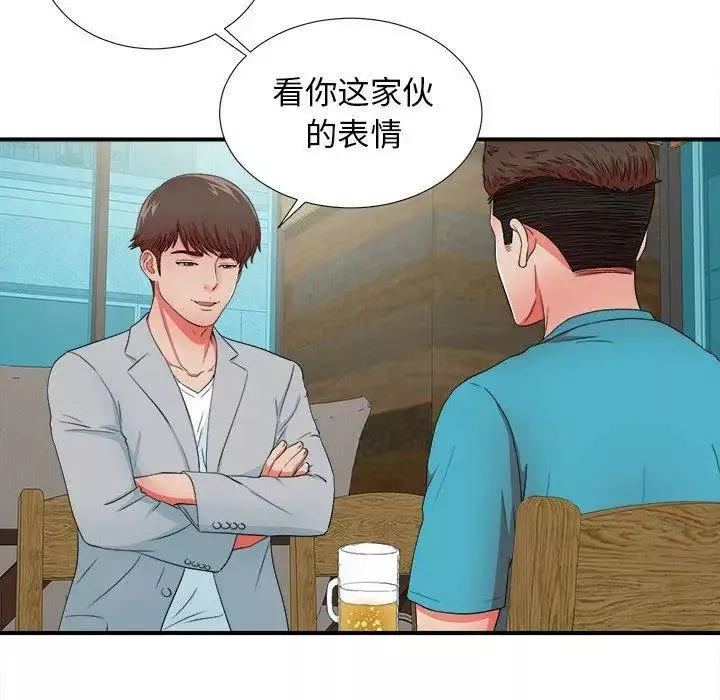 密友第49話