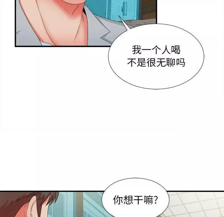 密友-第49话 - 图片 85