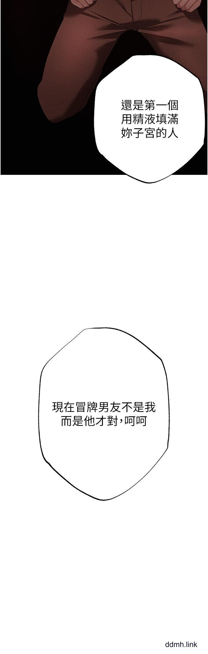 ↖㊣煞气a猛男㊣↘第20话-在前男友面前被破处