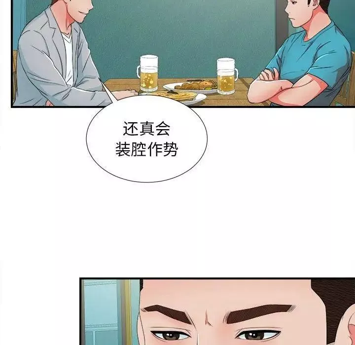 密友-第49话 - 图片 89