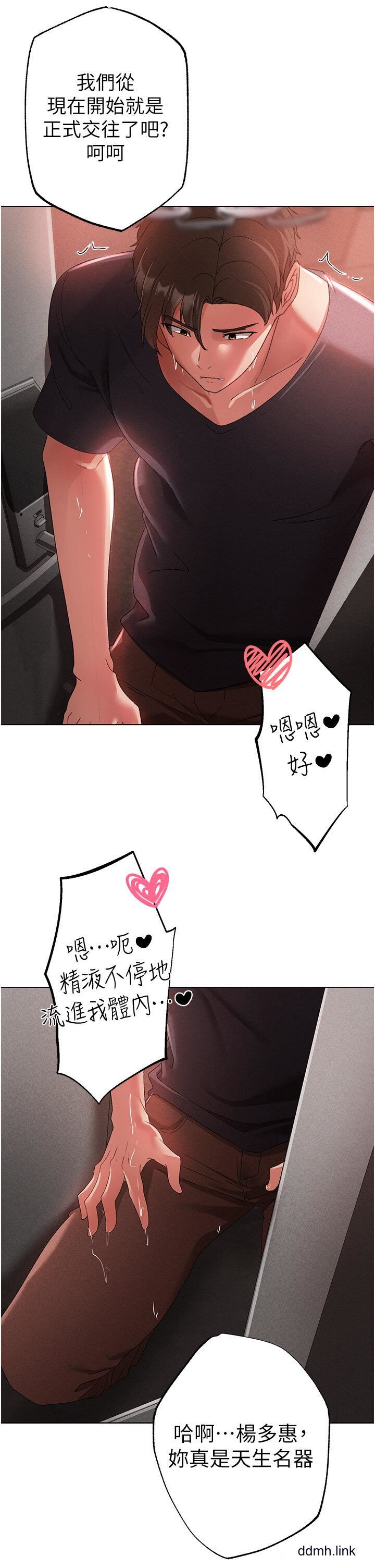 ↖㊣煞氣a猛男㊣↘第20話-在前男友面前被破處