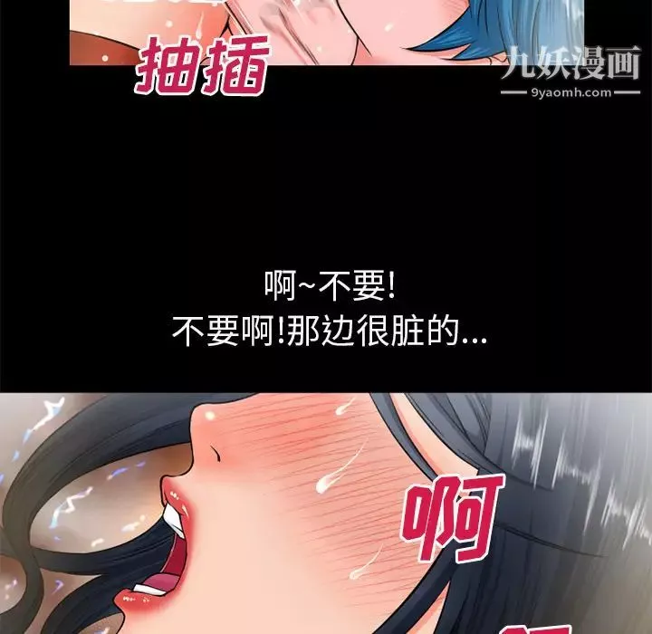 超乎想像第53话