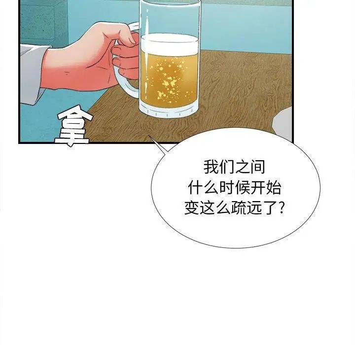 密友第49話