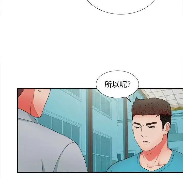 密友第49話