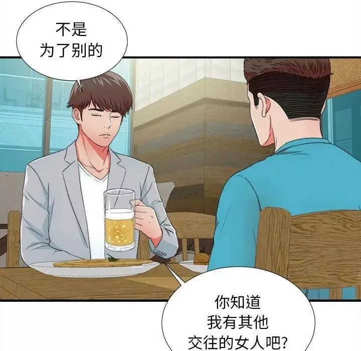 密友-第49话 - 图片 92