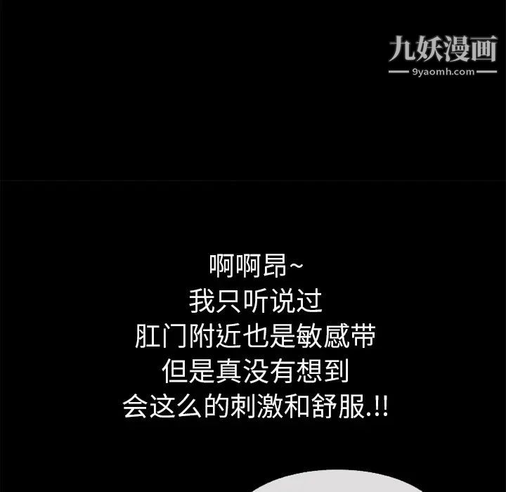 超乎想像第53话