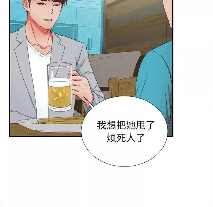 密友-第49话 - 图片 96