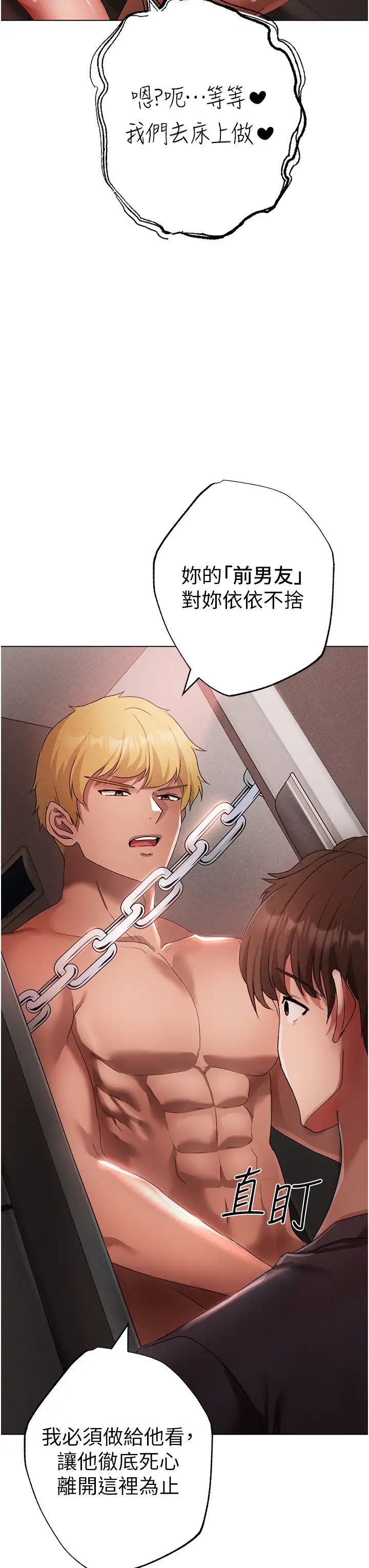 ↖㊣煞气a猛男㊣↘第21话-交往第一天的「纪念」