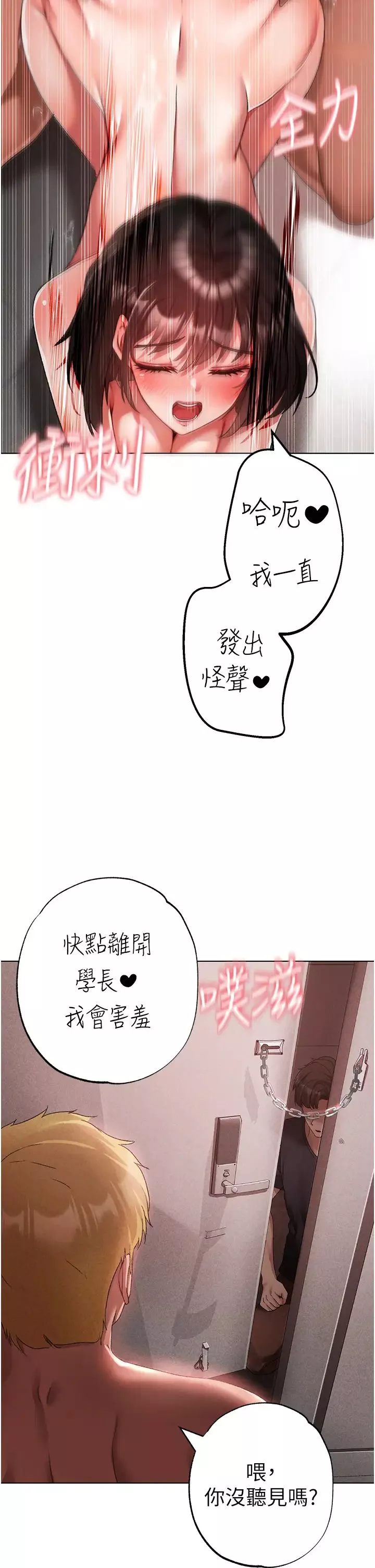 ↖㊣煞氣a猛男㊣↘第21話-交往第一天的「紀念」