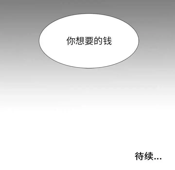 密友第49話