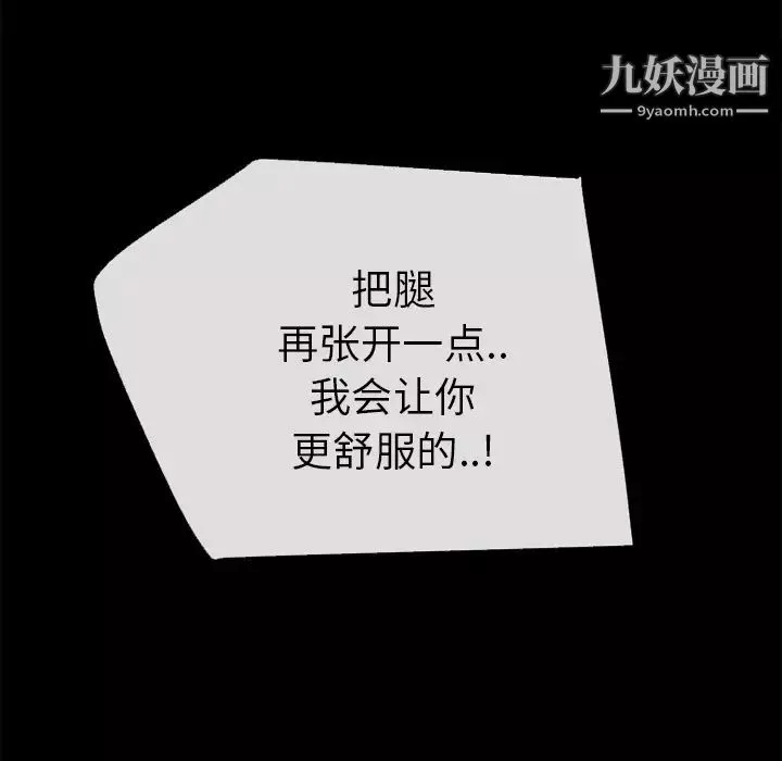 超乎想像第53话
