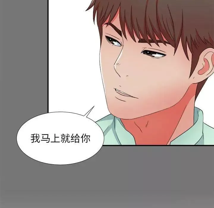 密友第49話