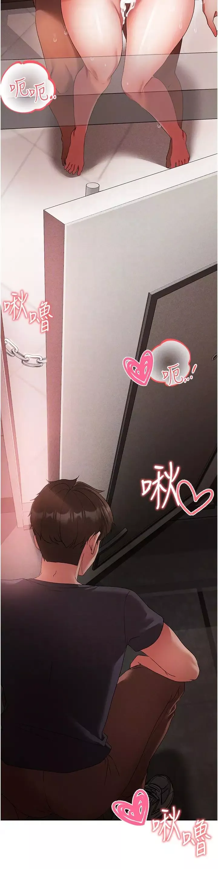 ↖㊣煞气a猛男㊣↘-第21话-交往第一天的「纪念」 - 图片 10