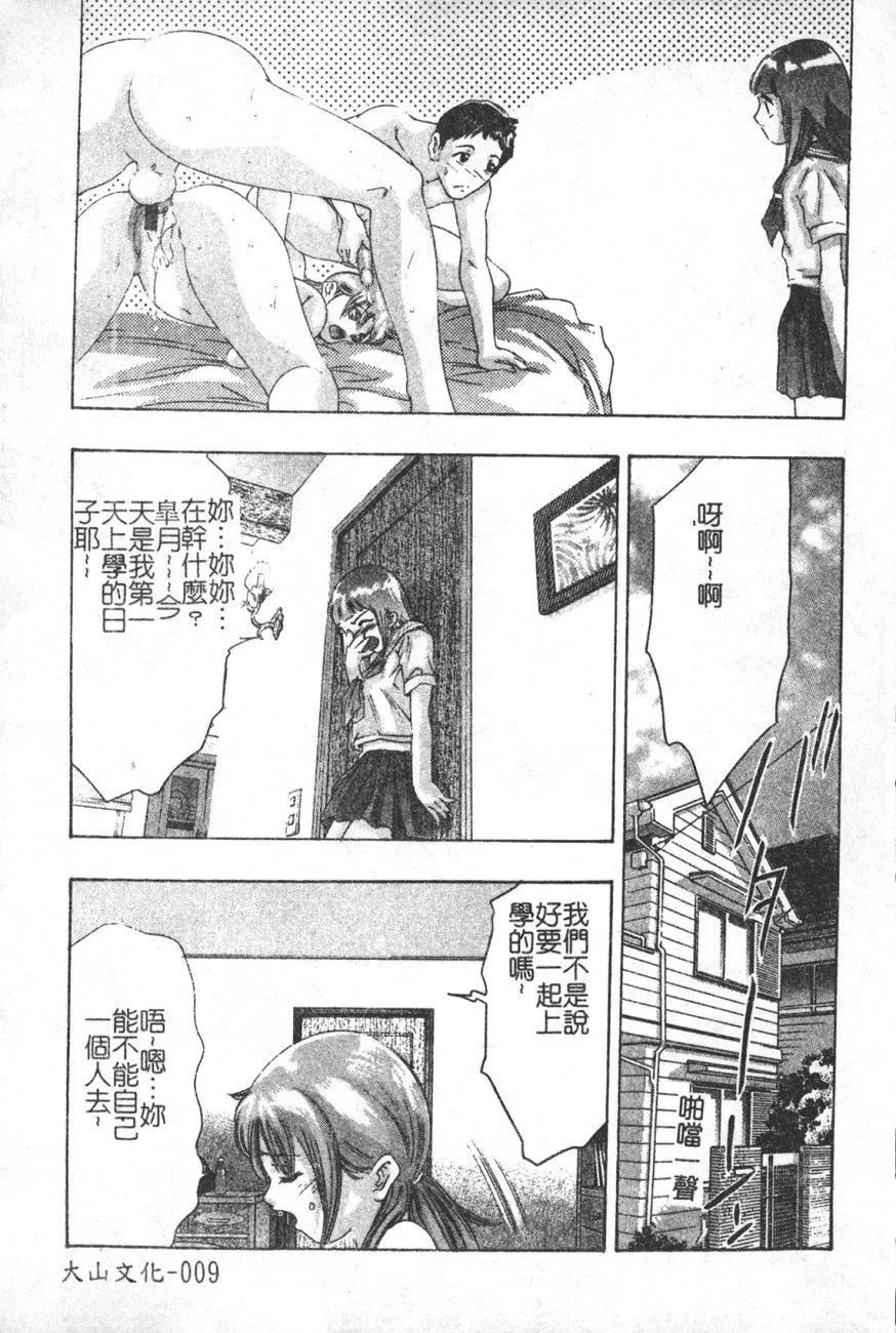 [鬼窪浩久]TRICK-STER[鬼窪浩久]TRICK-STER
