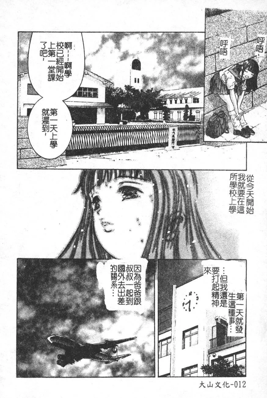 [鬼窪浩久]TRICK-STER[鬼窪浩久]TRICK-STER