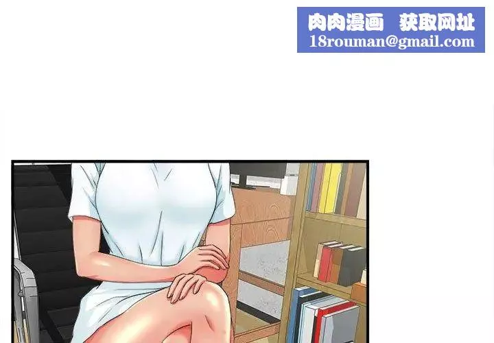 密友第50話