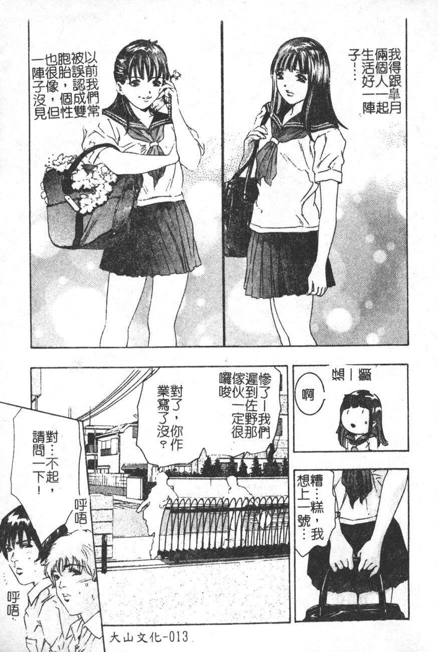 [鬼洼浩久]TRICK-STER[鬼洼浩久]TRICK-STER