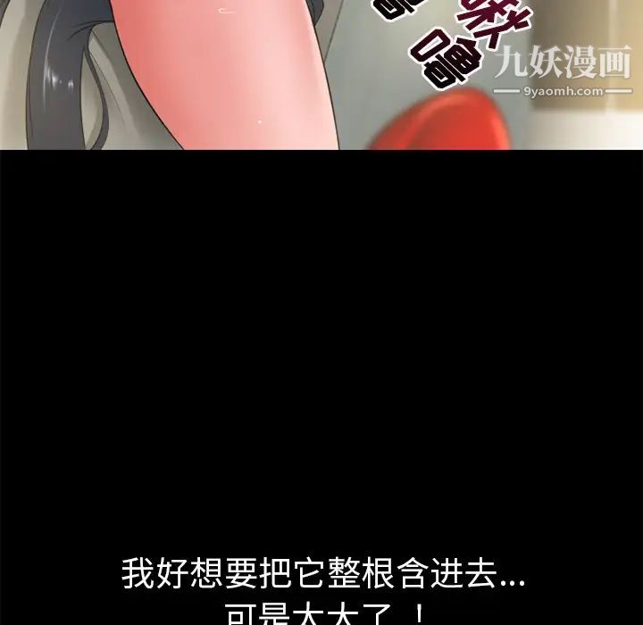 超乎想像第53话