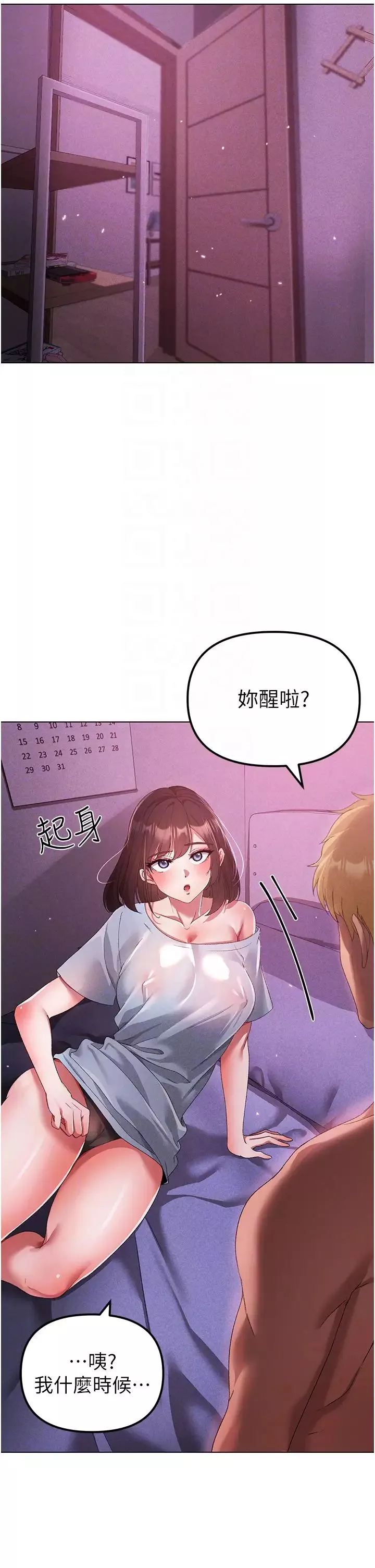 ↖㊣煞气a猛男㊣↘-第21话-交往第一天的「纪念」 - 图片 26