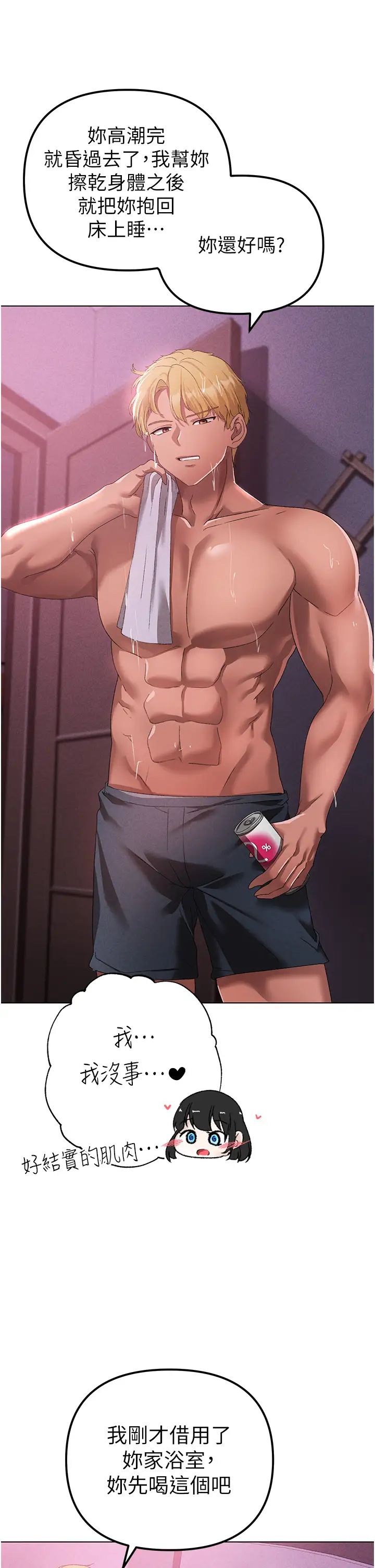 ↖㊣煞气a猛男㊣↘第21话-交往第一天的「纪念」