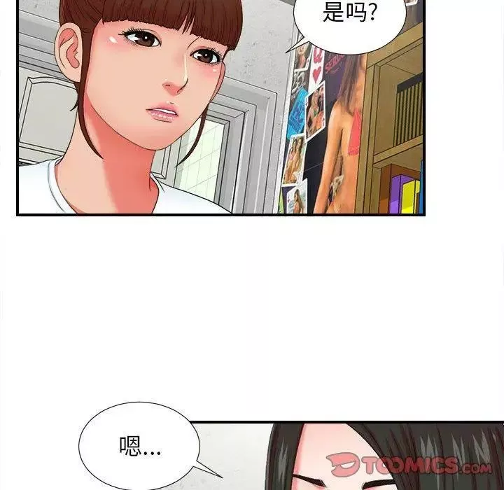 密友-第50话 - 图片 18