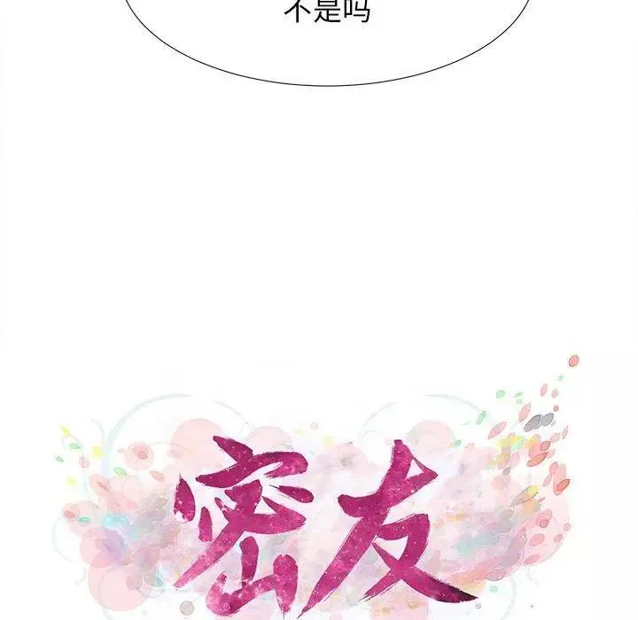 密友-第50话 - 图片 20