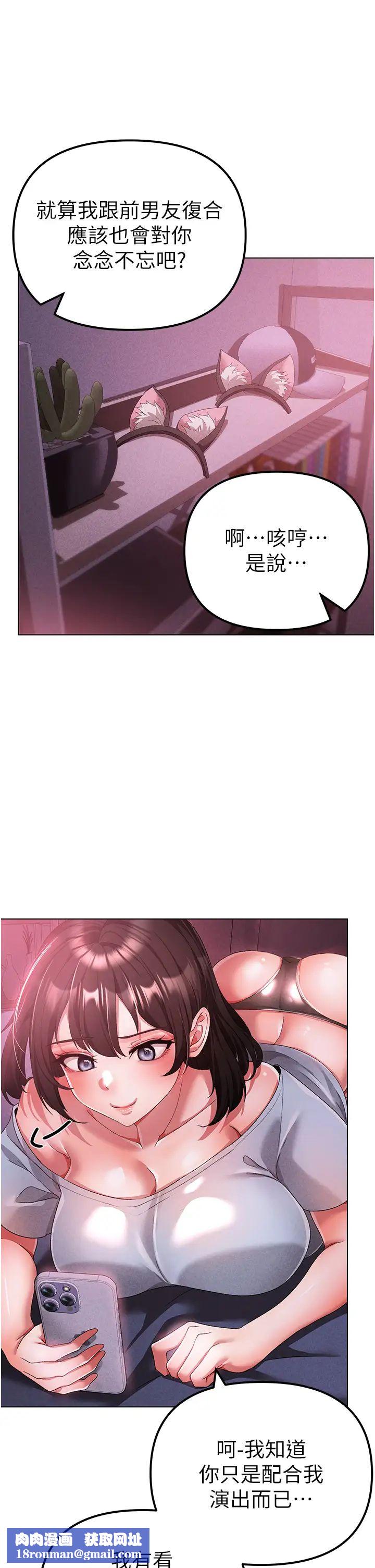 ↖㊣煞气a猛男㊣↘第21话-交往第一天的「纪念」