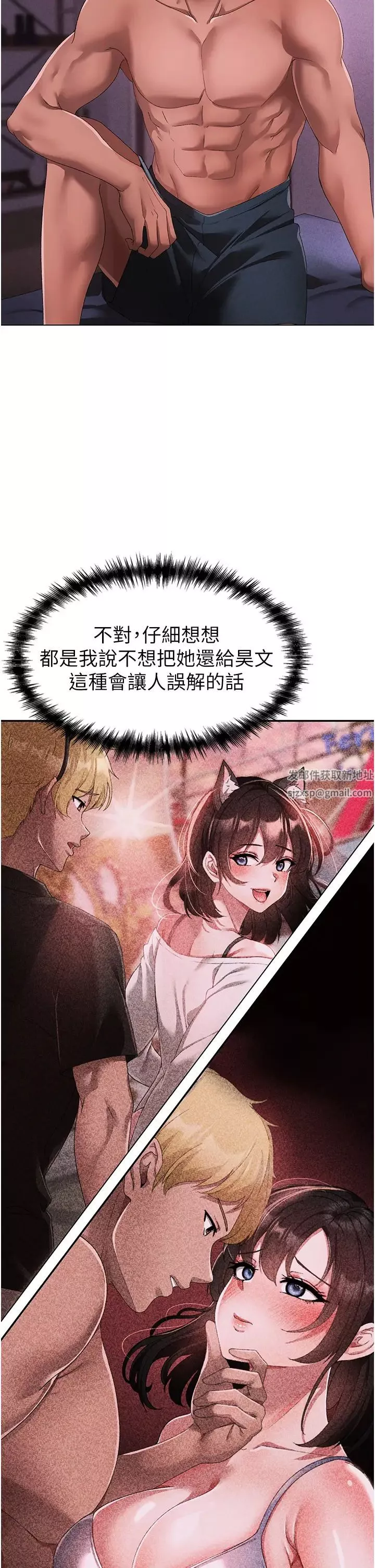 ↖㊣煞气a猛男㊣↘-第21话-交往第一天的「纪念」 - 图片 36