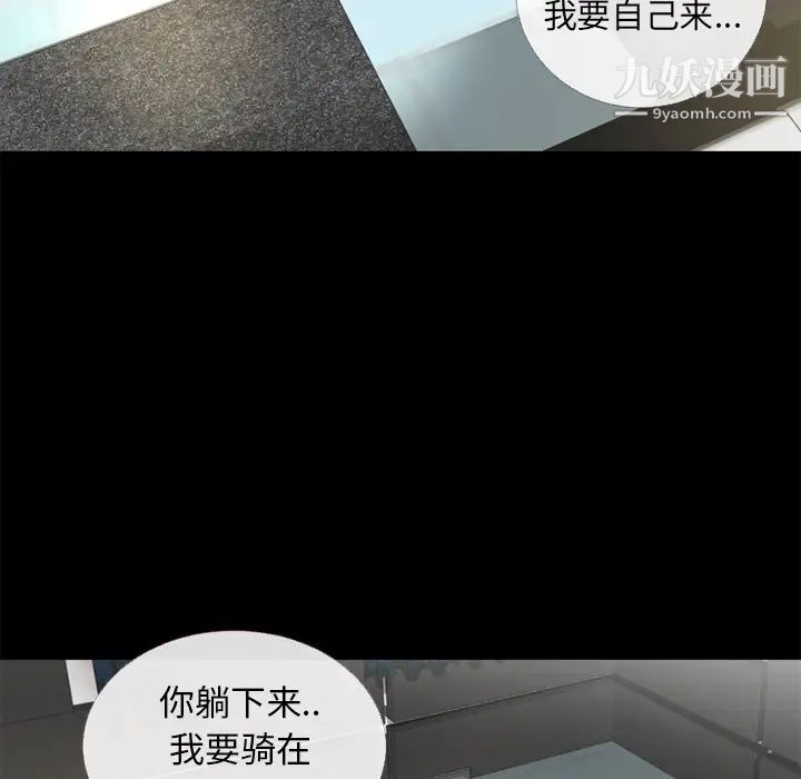 超乎想像第53话