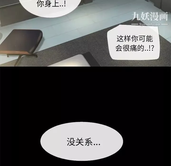 超乎想像第53话