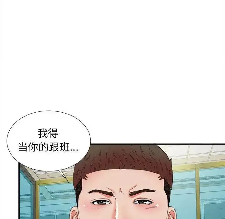密友-第50话 - 图片 29