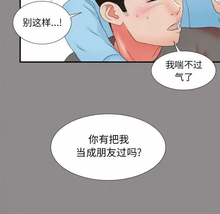 密友-第50话 - 图片 33