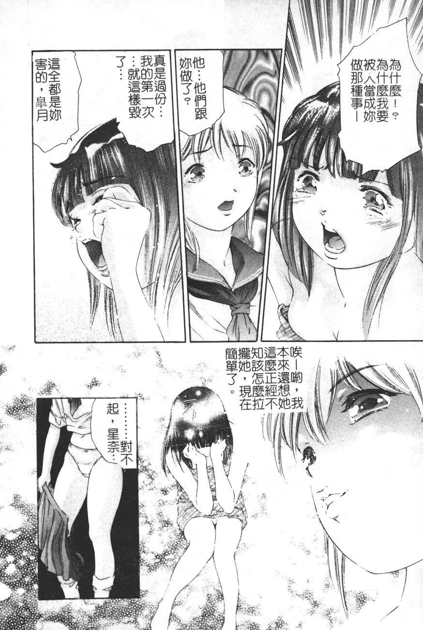 [鬼洼浩久]TRICK-STER-[鬼洼浩久]TRICK-STER - 图片 35