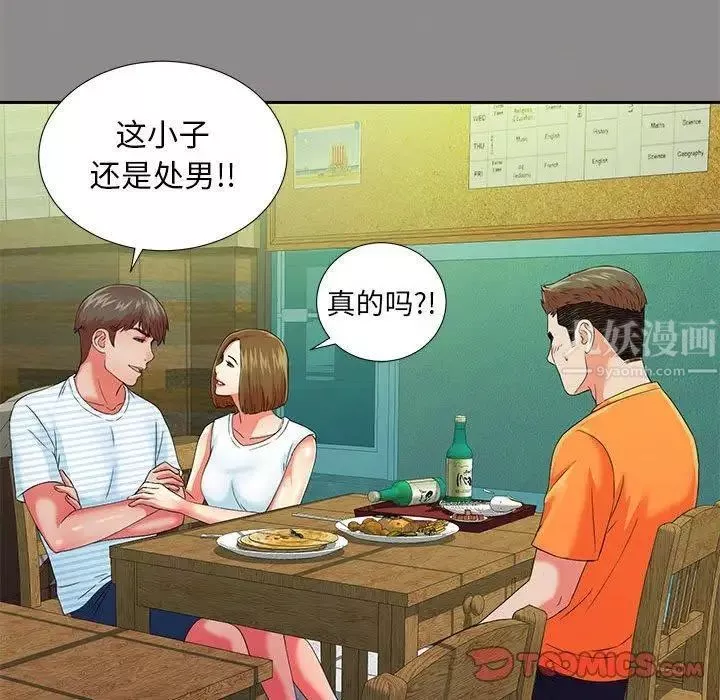 密友-第50话 - 图片 34