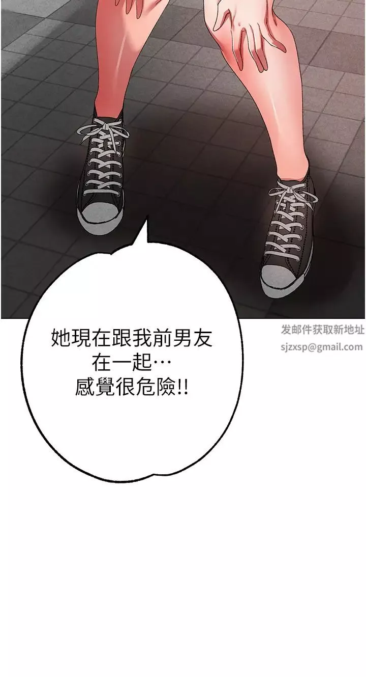 ↖㊣煞气a猛男㊣↘-第21话-交往第一天的「纪念」 - 图片 49