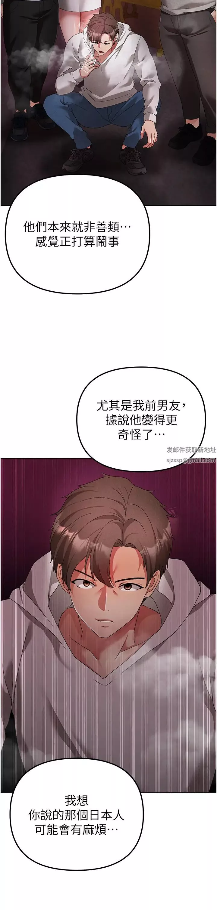 ↖㊣煞气a猛男㊣↘-第21话-交往第一天的「纪念」 - 图片 51