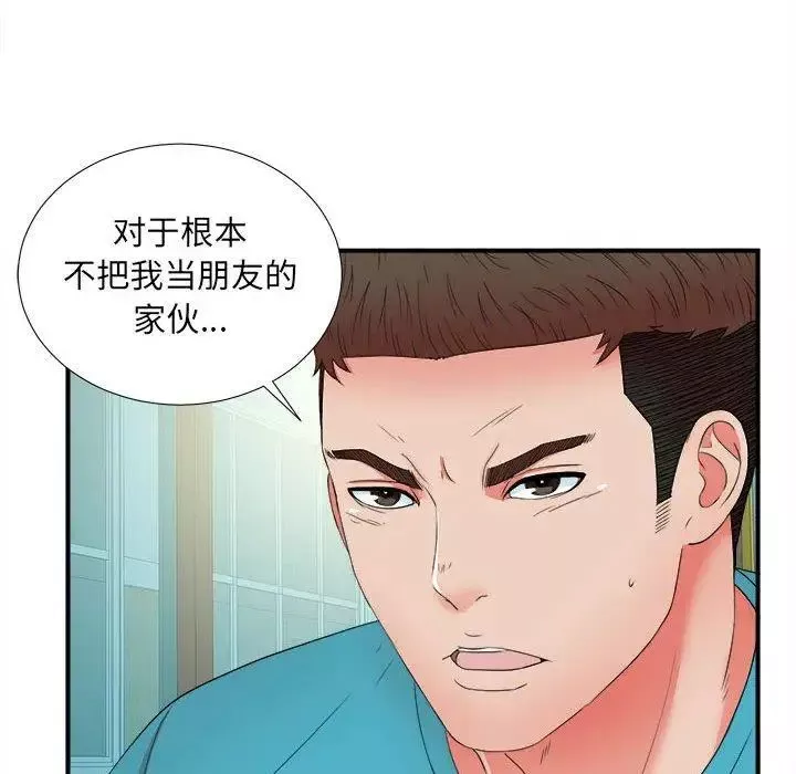 密友-第50话 - 图片 38