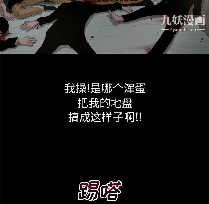 超乎想像第53话