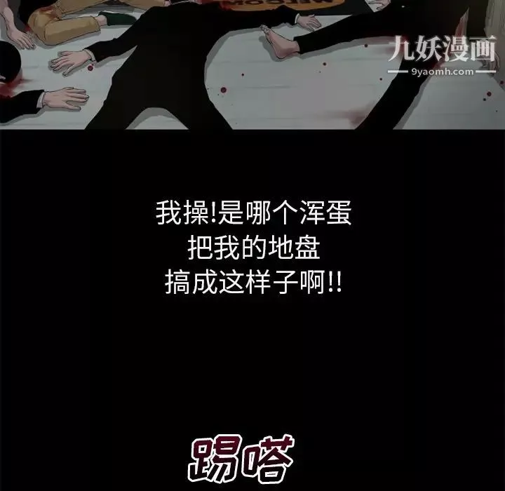 超乎想像-第53话 - 图片 85