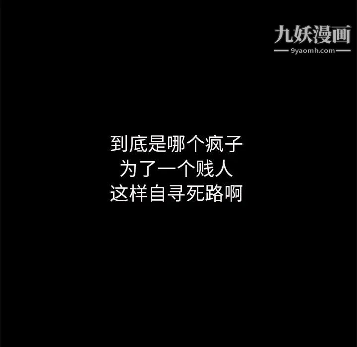 超乎想像第53话