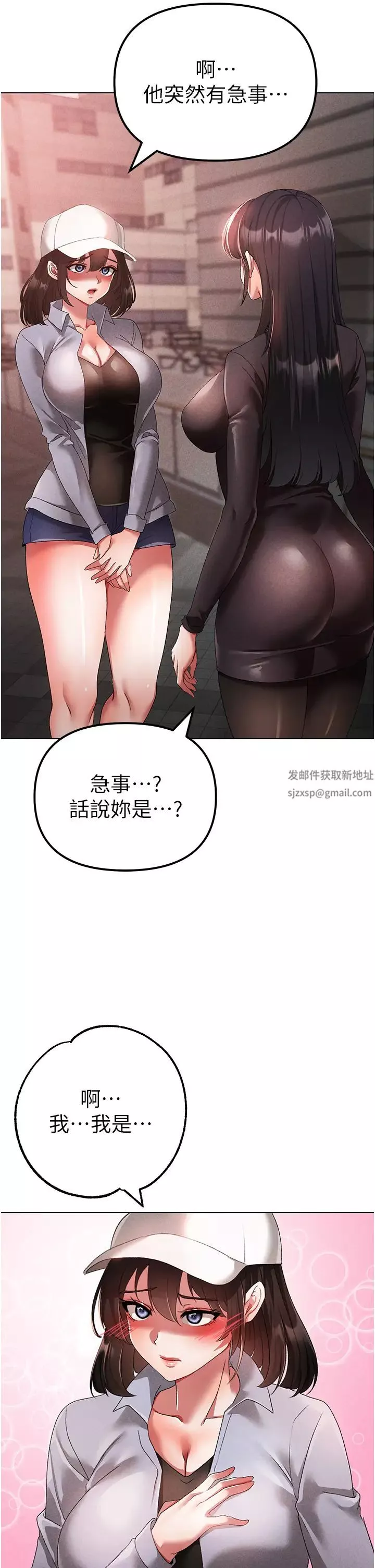 ↖㊣煞气a猛男㊣↘-第21话-交往第一天的「纪念」 - 图片 55