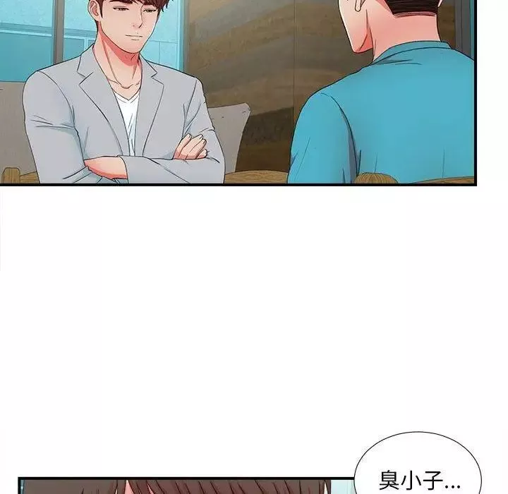密友第50話
