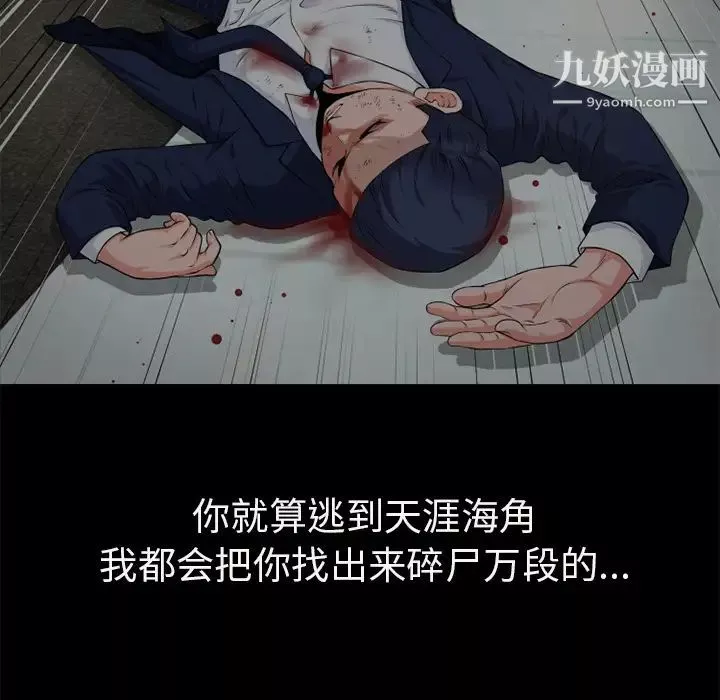 超乎想像第53话