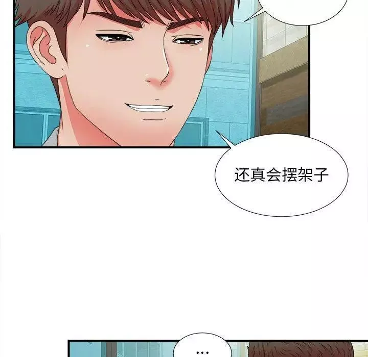 密友-第50话 - 图片 41